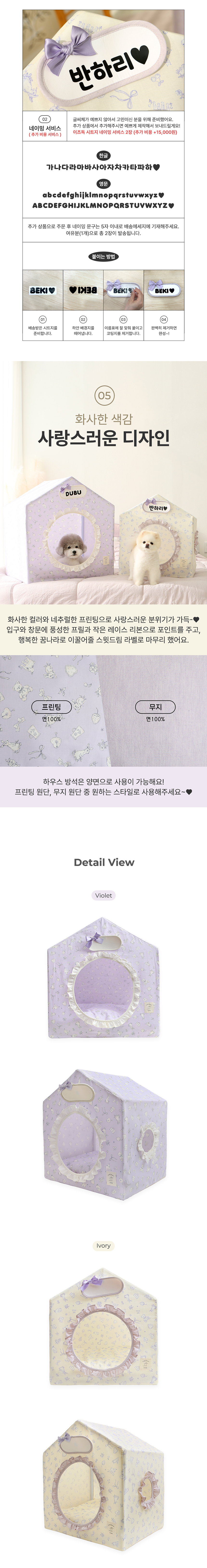 [무료배송] 이츠독 쁘띠미뇽 프레임 하우스 바이올렛/아이보리 M-L 3번째