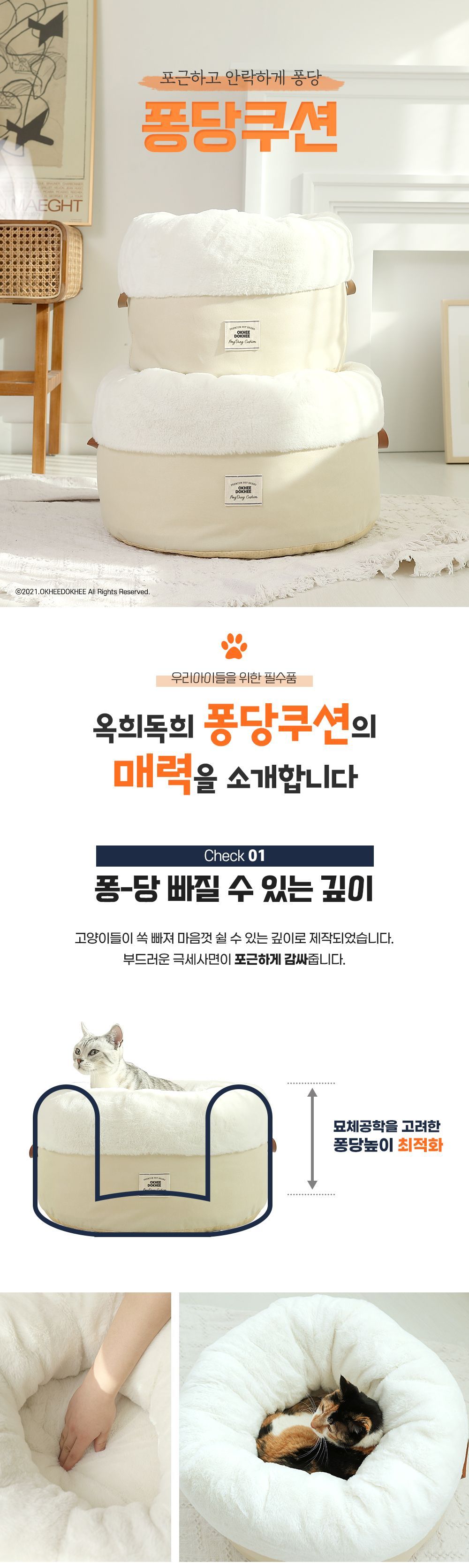 [무료배송] 옥희독희 퐁당쿠션 S/L 1번째