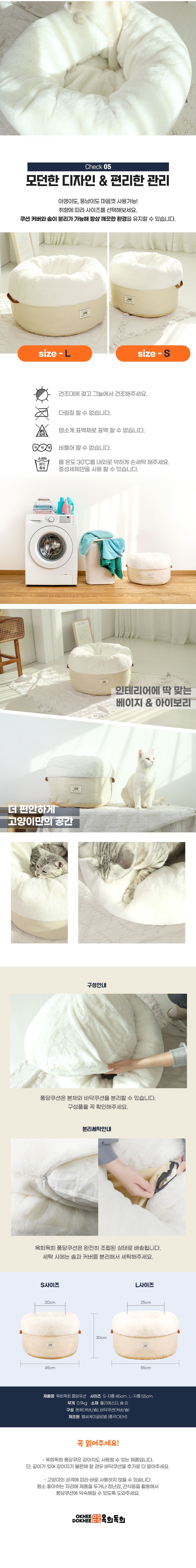 [무료배송] 옥희독희 퐁당쿠션 S/L 3번째