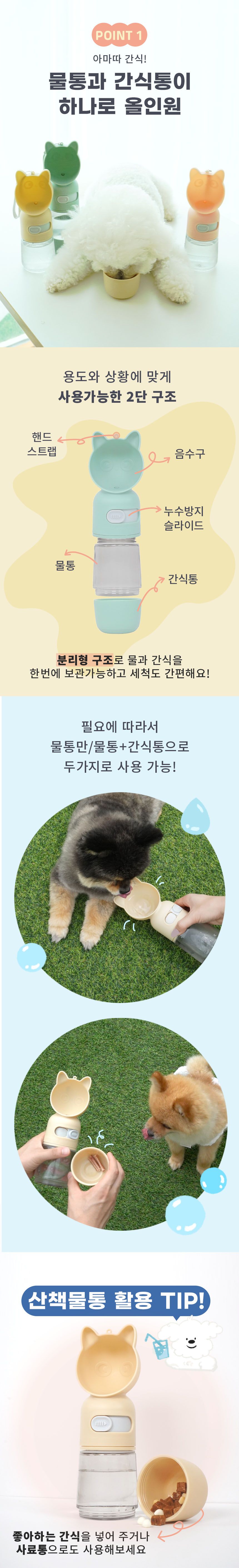 [무료배송] 펫베오 2in1 간식물통 베이지/카키/핑크 3번째