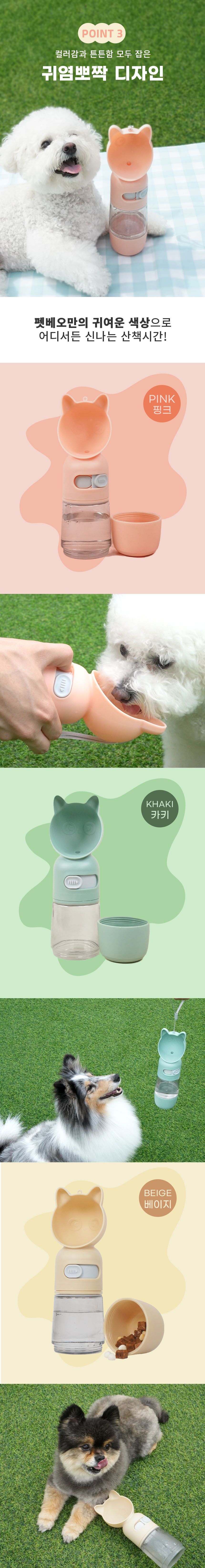 [무료배송] 펫베오 2in1 간식물통 베이지/카키/핑크 8번째