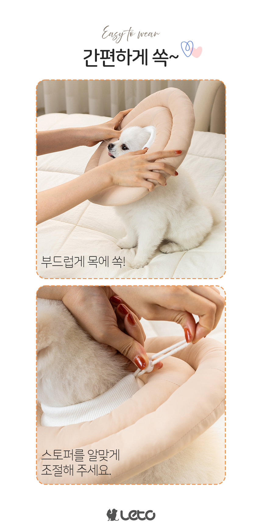 [무료배송] 레토 강아지 넥카라 12번째