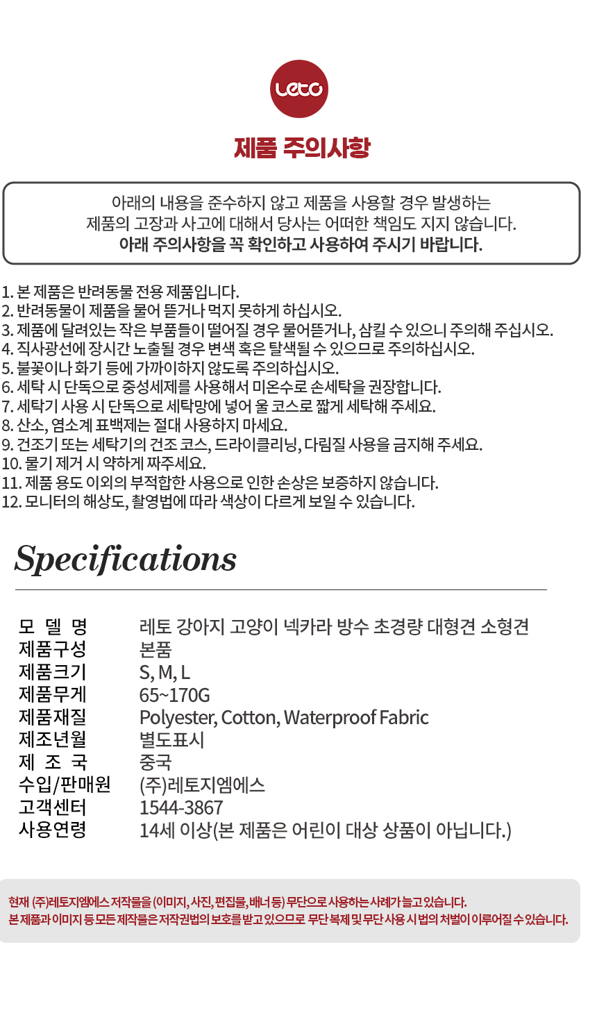 [무료배송] 레토 강아지 넥카라 15번째