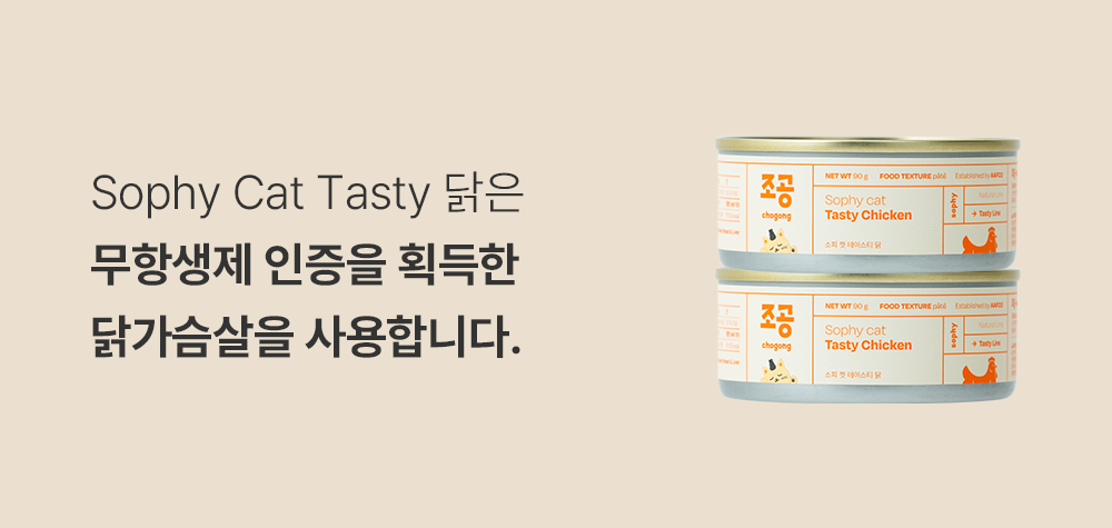 조공 소피 캣 테이스티 닭 90g 9번째