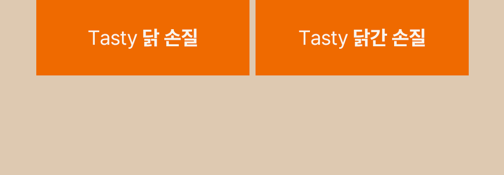 조공 소피 캣 테이스티 닭 90g 23번째
