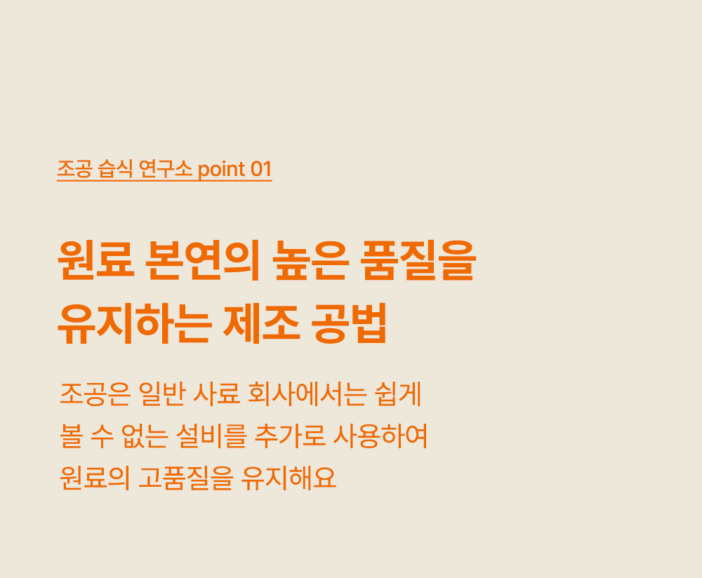 조공 소피 캣 테이스티 닭 90g 12번째