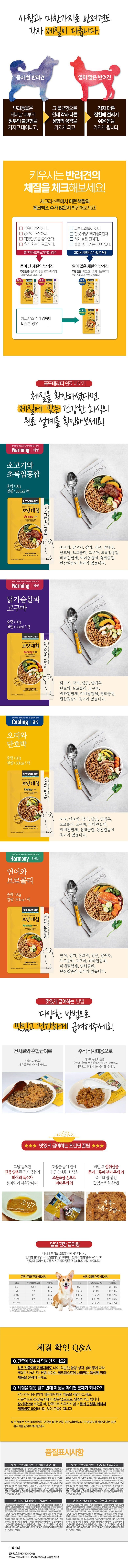 보양대첩 독 하모니 화식 연어&브로콜리 50g 2번째