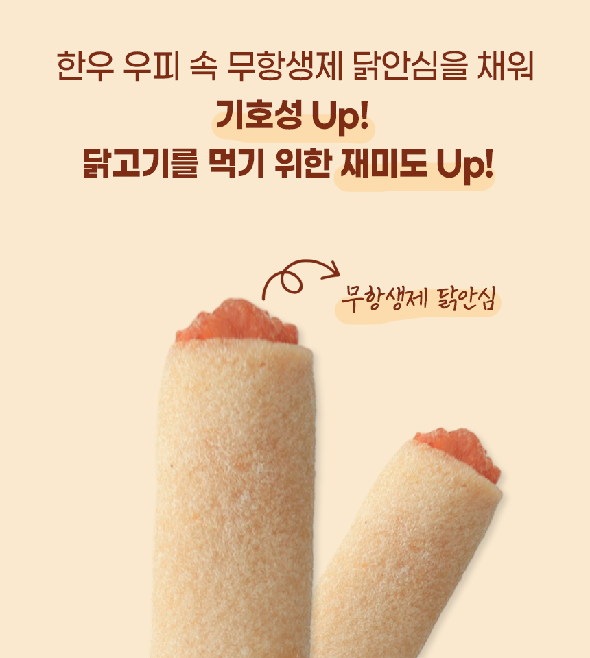 [무료배송] 바르다펫 오래먹는 우피롤스틱 160g 4번째