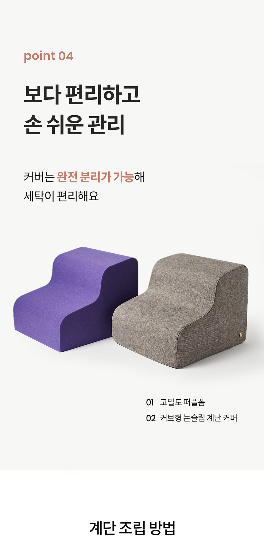 [무료배송] 리카리카 커브형 논슬립 계단 16번째