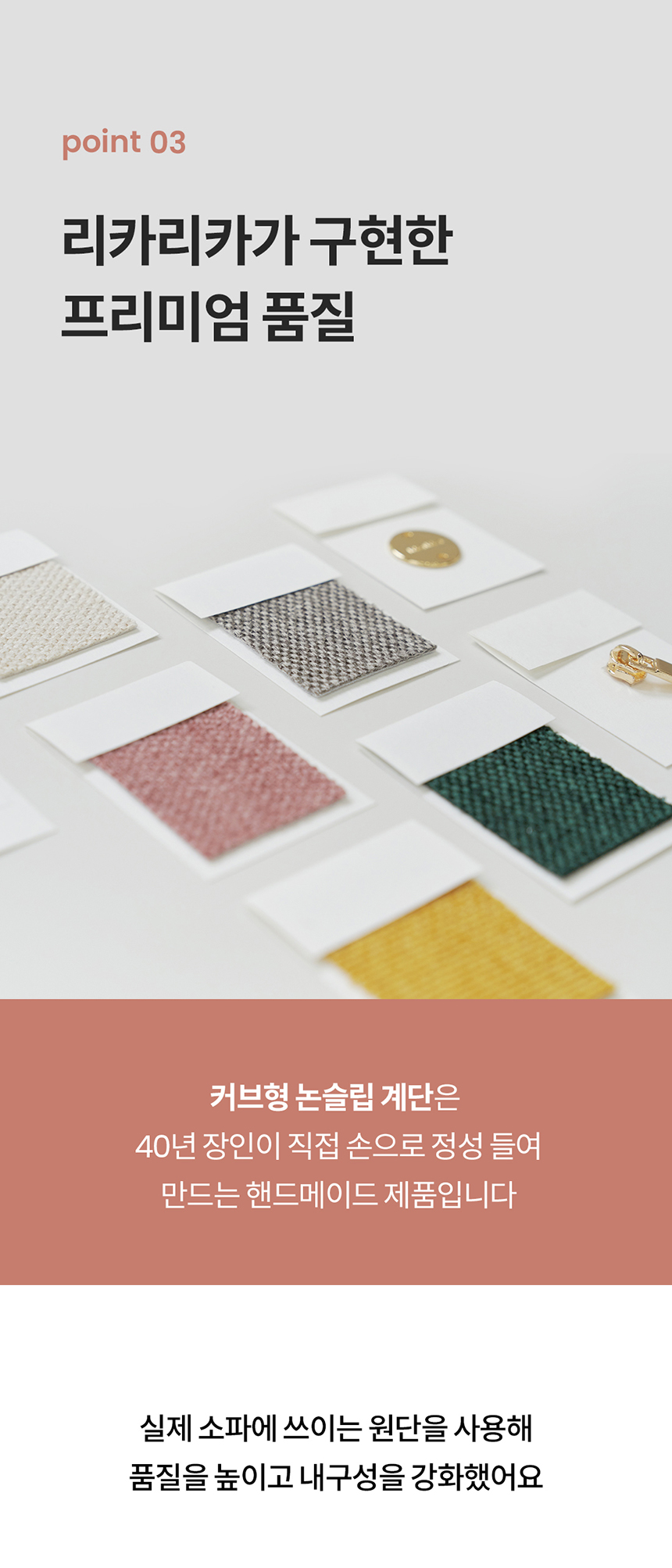 [무료배송] 리카리카 커브형 논슬립 계단 13번째