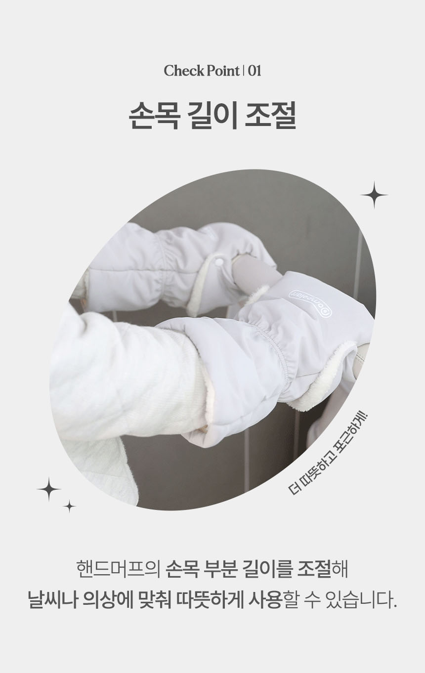[NEW신상][무료배송] 폼포라펫 유모차 핸드머프 블랙/그레이 4번째
