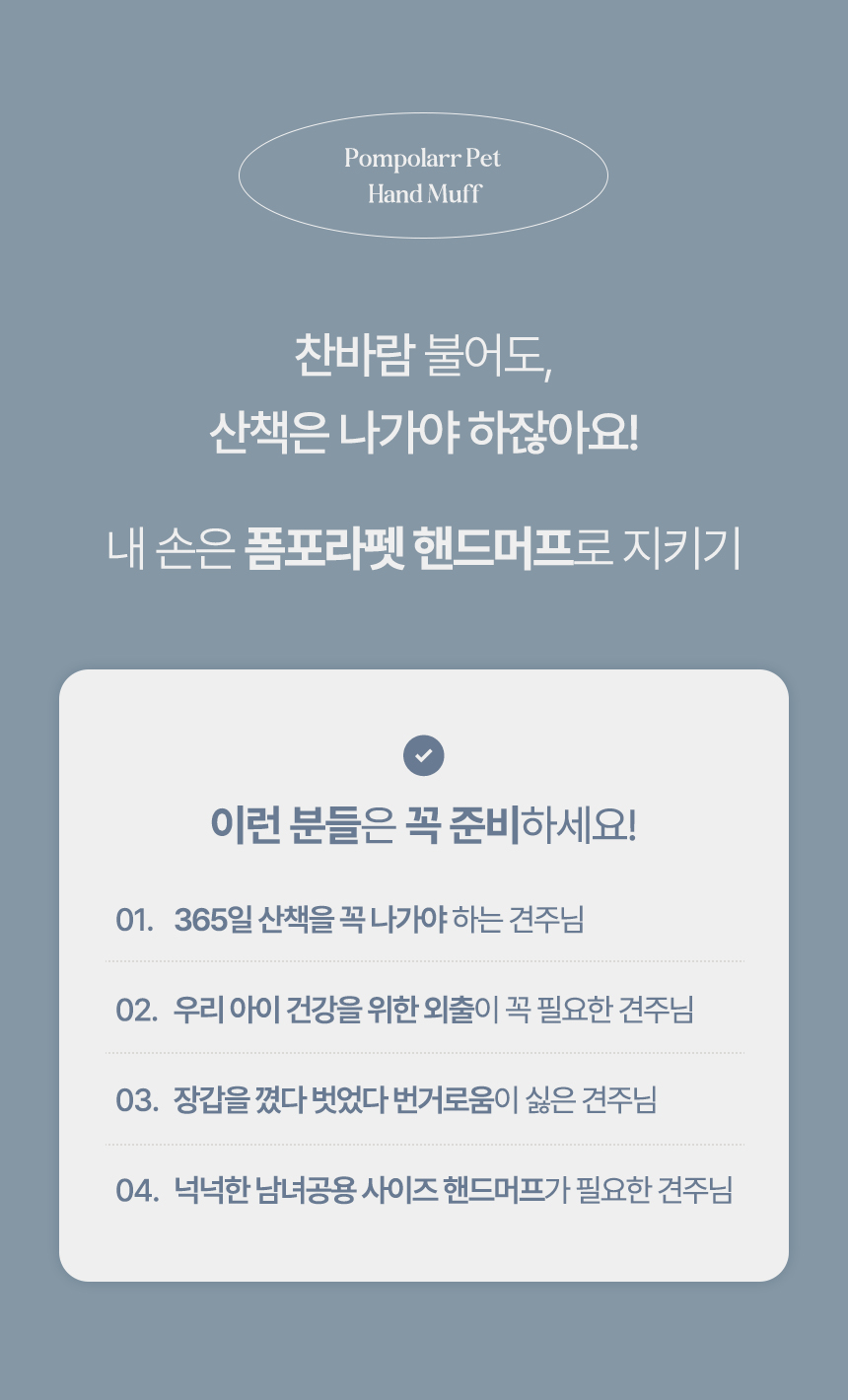 [NEW신상][무료배송] 폼포라펫 유모차 핸드머프 블랙/그레이 2번째