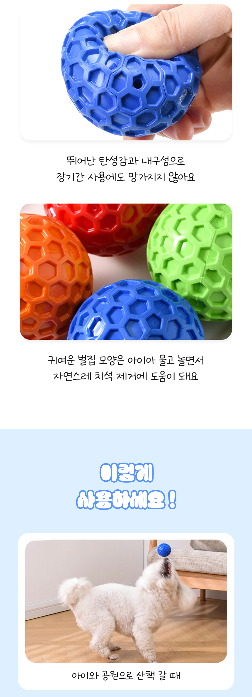 [NEW신상][무료배송] [2개] 개과천선 독 미니 벌집공 장난감 (색상랜덤) 4번째