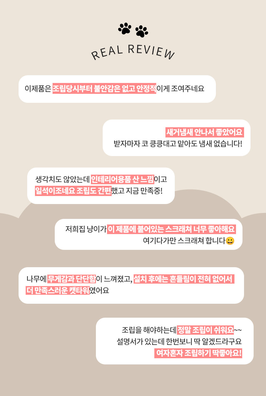 [무료배송] 펫토리아 GP 투명 해먹 고양이 원목 캣타워 대형 155cm 1번째
