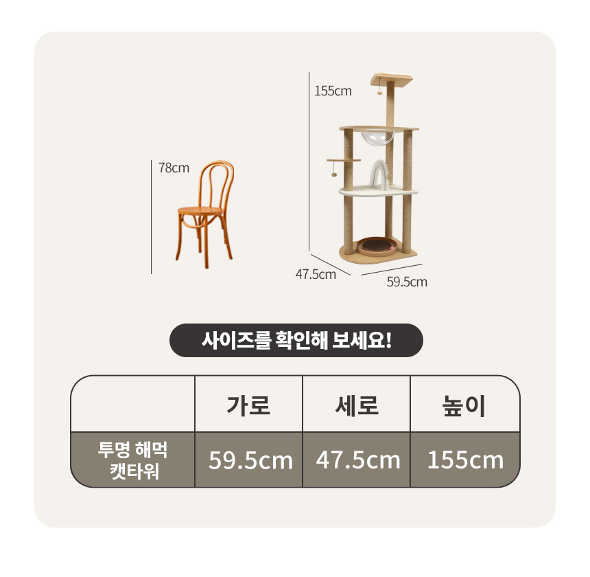 [무료배송] 펫토리아 GP 투명 해먹 고양이 원목 캣타워 대형 155cm 8번째