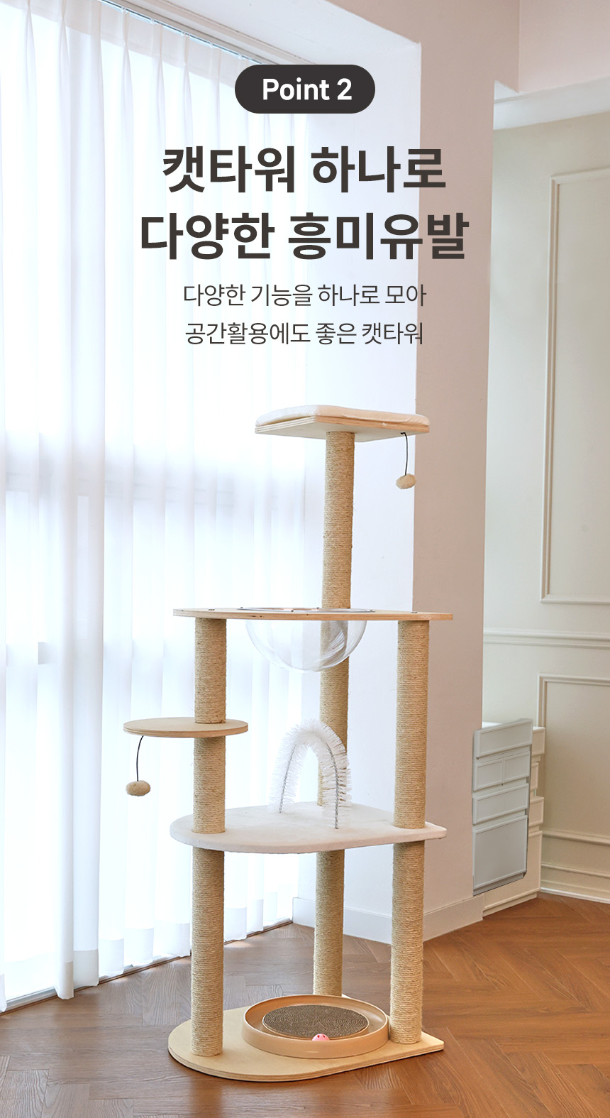[무료배송] 펫토리아 GP 투명 해먹 고양이 원목 캣타워 대형 155cm 9번째