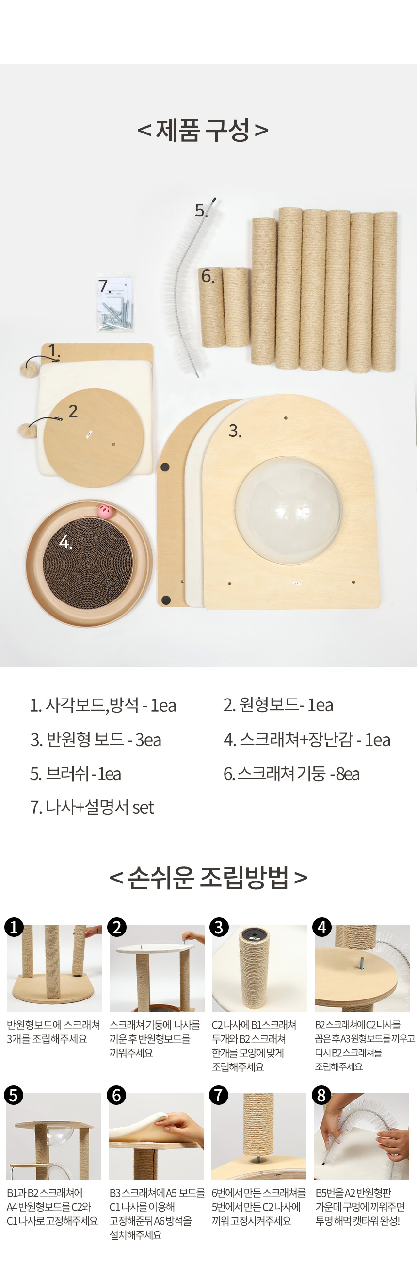 [무료배송] 펫토리아 GP 투명 해먹 고양이 원목 캣타워 대형 155cm 21번째