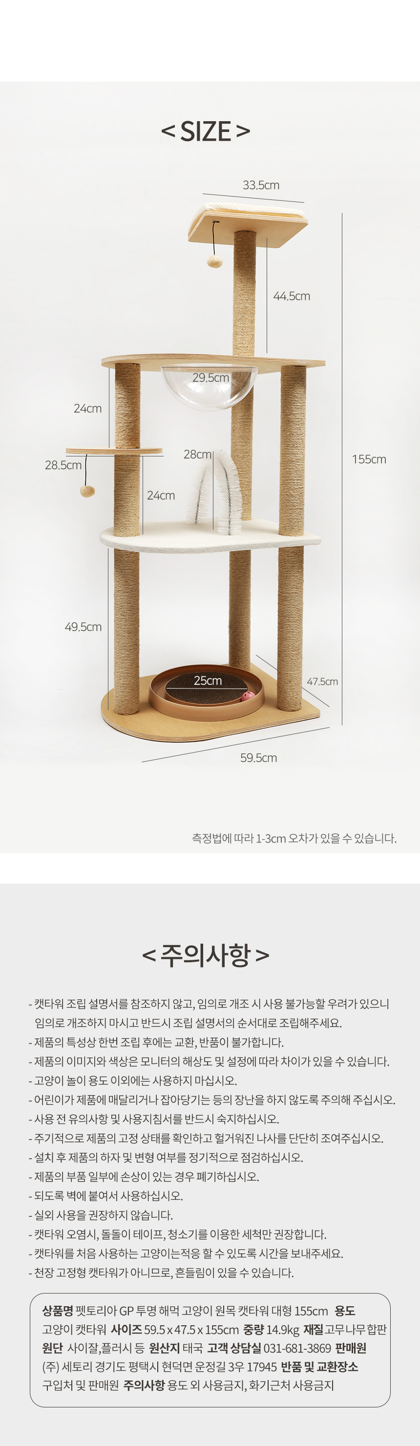 [무료배송] 펫토리아 GP 투명 해먹 고양이 원목 캣타워 대형 155cm 22번째