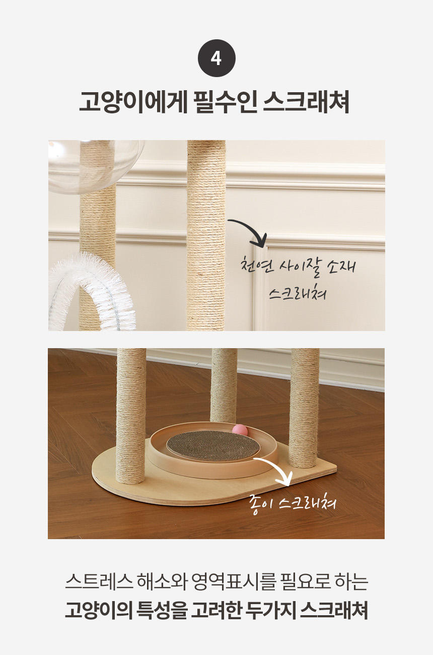 [무료배송] 펫토리아 GP 투명 해먹 고양이 원목 캣타워 대형 155cm 14번째