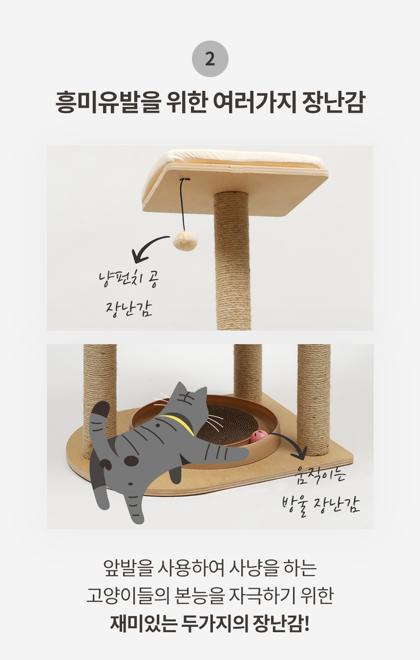 [무료배송] 펫토리아 GP 투명 해먹 고양이 원목 캣타워 대형 155cm 12번째