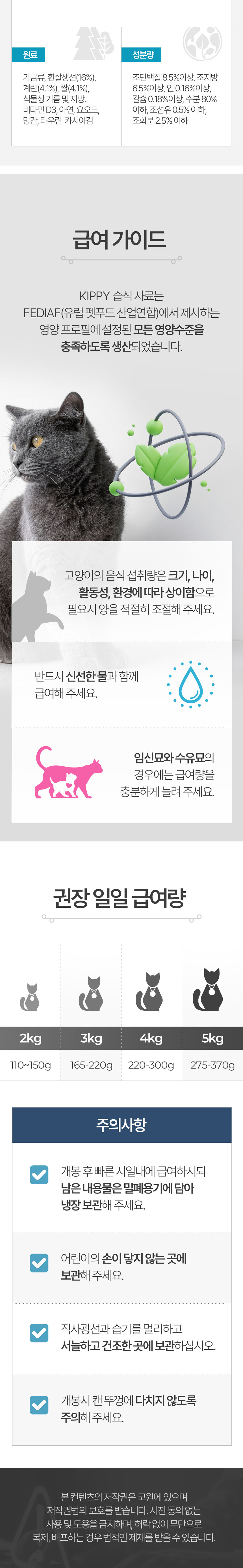 [NEW신상]키피 캣 그레인프리 파테 흰살고기 주식캔 200g 8번째