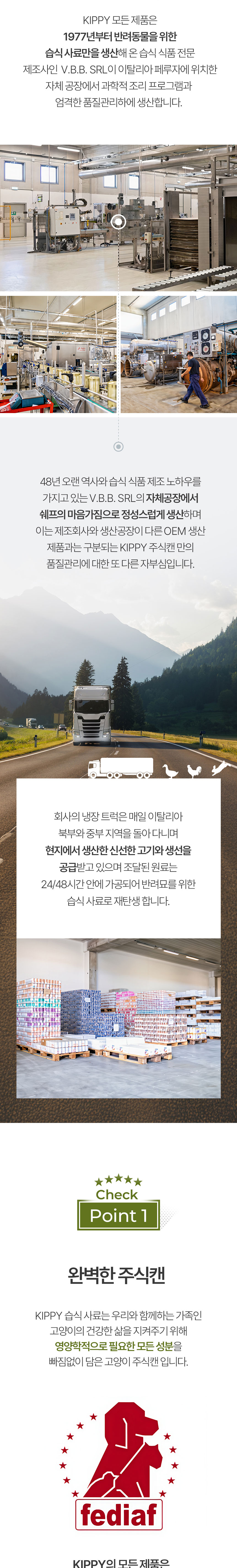 [NEW신상]키피 캣 그레인프리 파테 흰살고기 주식캔 200g 3번째