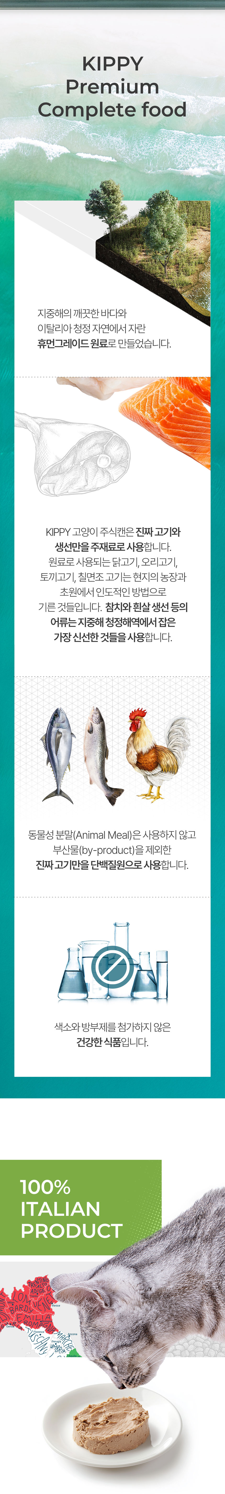 [NEW신상]키피 캣 그레인프리 파테 흰살고기 주식캔 200g 2번째