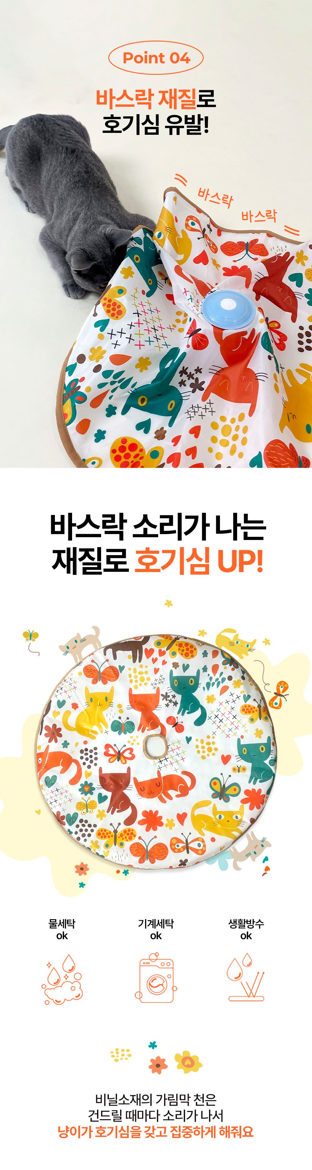 [NEW신상]리스펫 캣 멀티꼬리잡기 자동 장난감 핑크/민트/블루 19번째