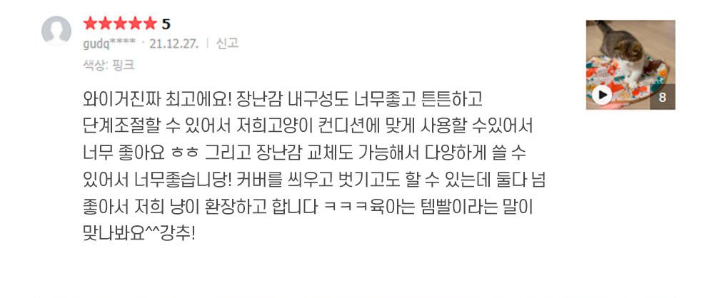 [NEW신상]리스펫 캣 멀티꼬리잡기 자동 장난감 핑크/민트/블루 6번째