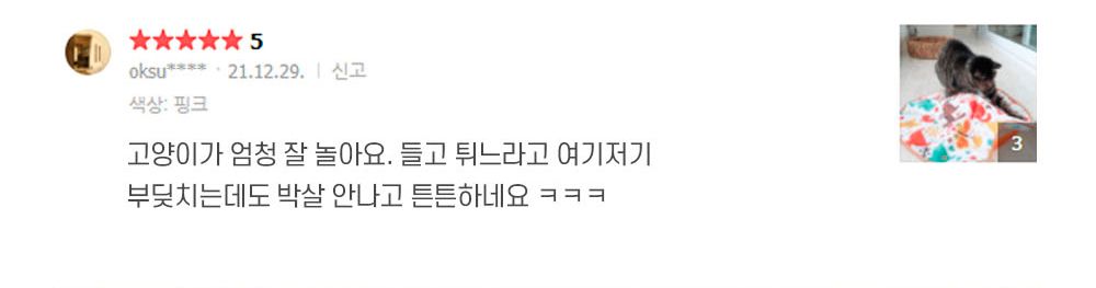 [NEW신상]리스펫 캣 멀티꼬리잡기 자동 장난감 핑크/민트/블루 4번째