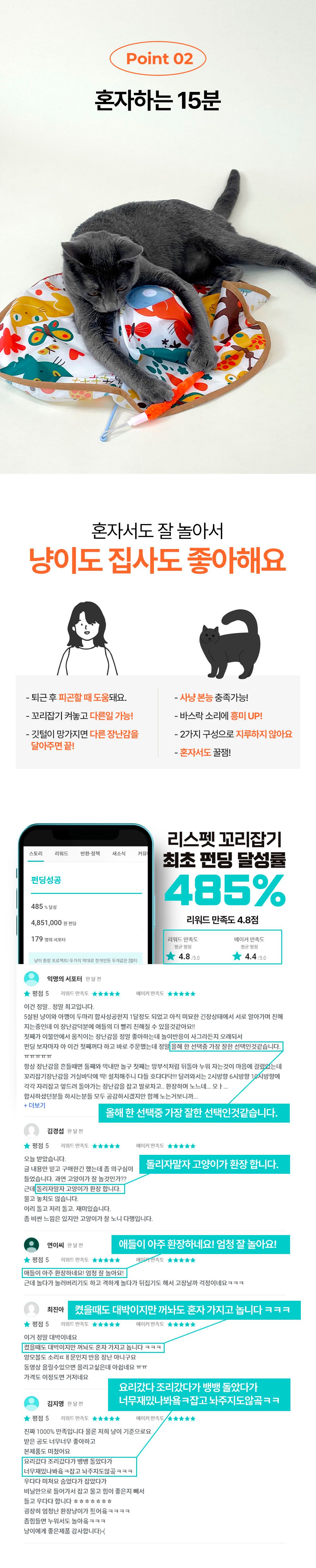 [NEW신상]리스펫 캣 멀티꼬리잡기 자동 장난감 핑크/민트/블루 14번째