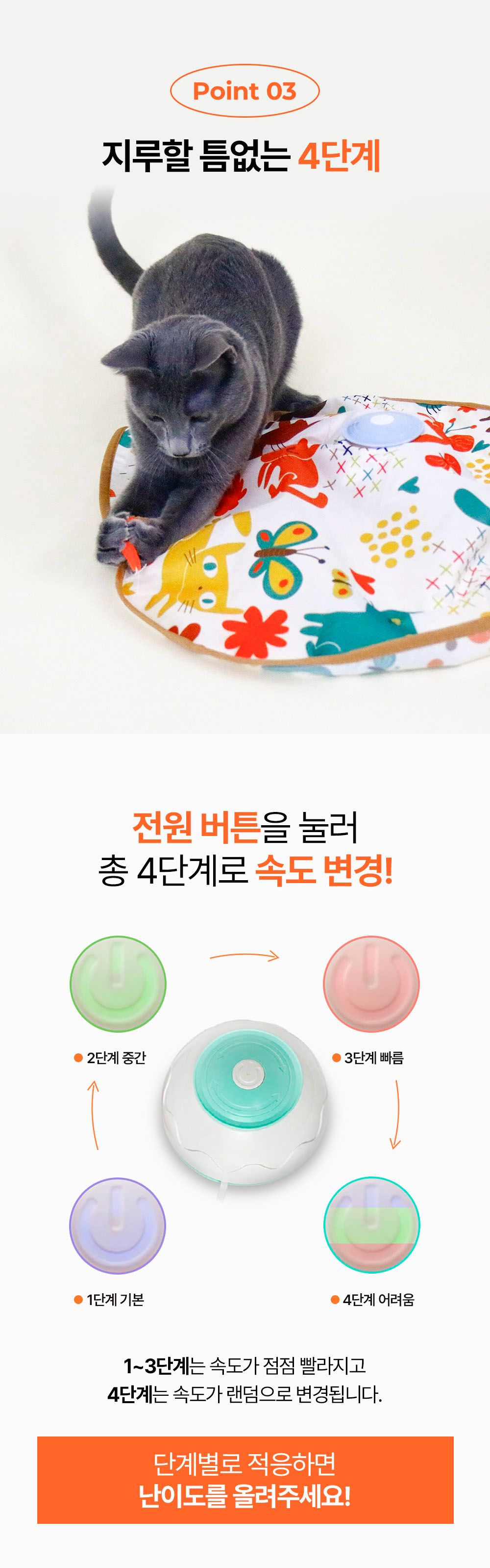 [NEW신상]리스펫 캣 멀티꼬리잡기 자동 장난감 핑크/민트/블루 16번째