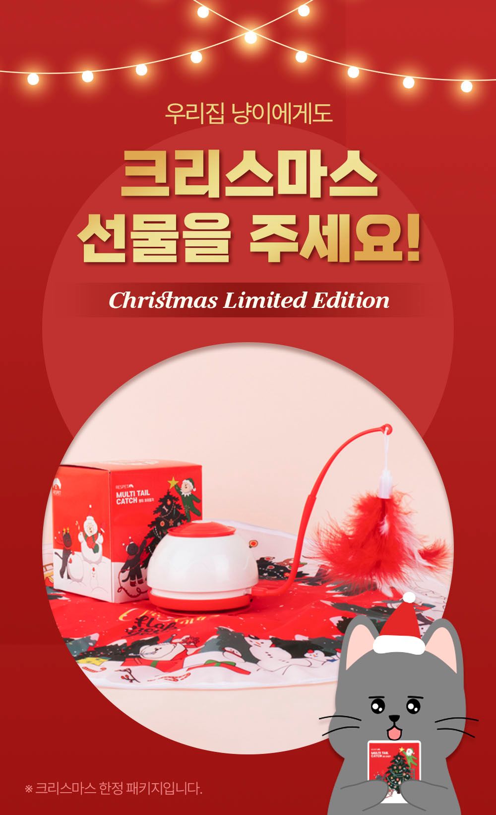 [NEW신상]리스펫 캣 멀티꼬리잡기 자동 장난감 핑크/민트/블루 10번째