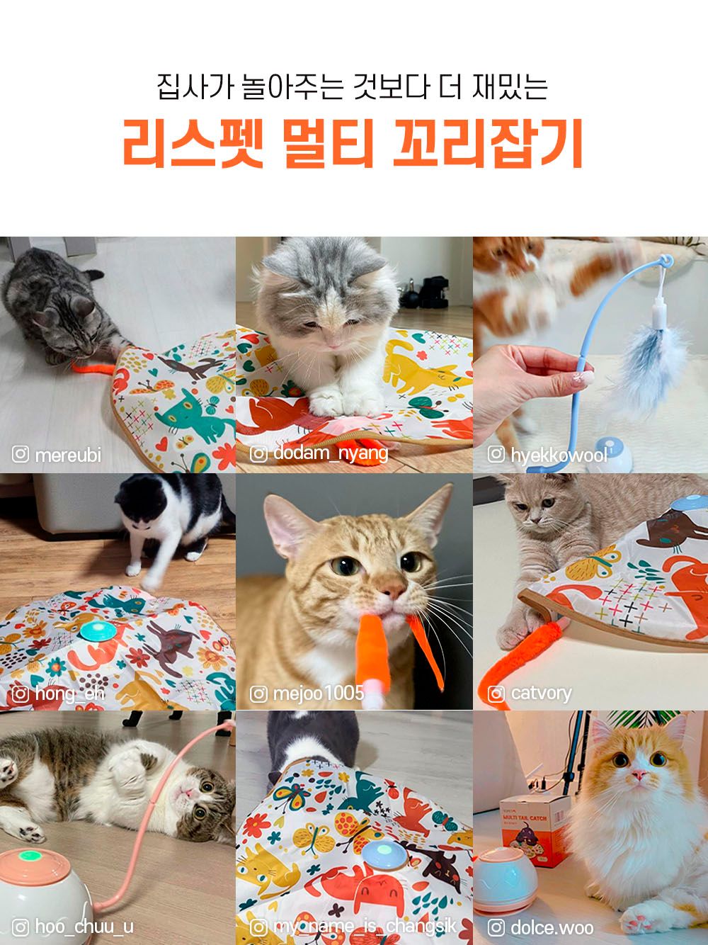 [NEW신상]리스펫 캣 멀티꼬리잡기 자동 장난감 핑크/민트/블루 9번째