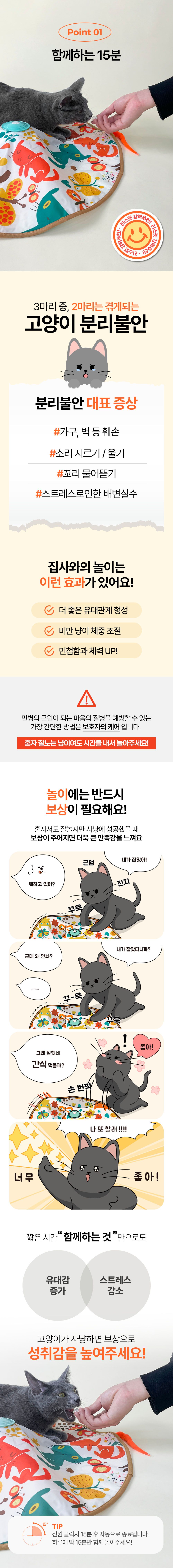 [NEW신상]리스펫 캣 멀티꼬리잡기 자동 장난감 핑크/민트/블루 15번째