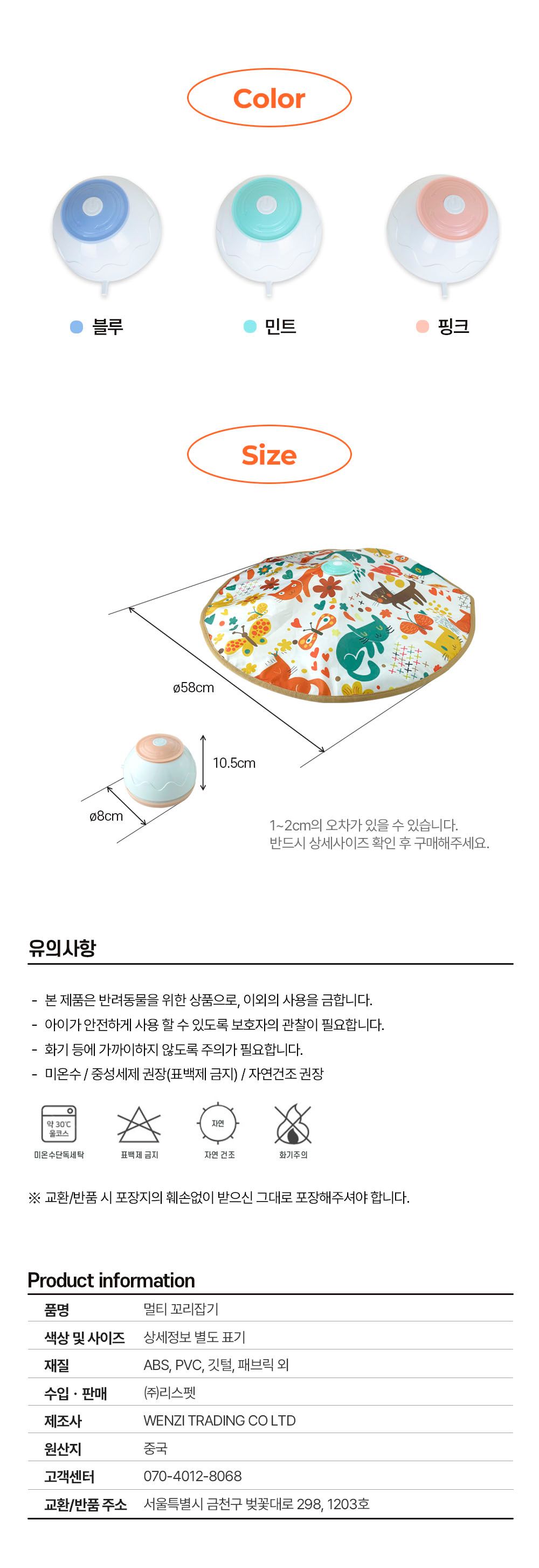 [NEW신상]리스펫 캣 멀티꼬리잡기 자동 장난감 핑크/민트/블루 20번째