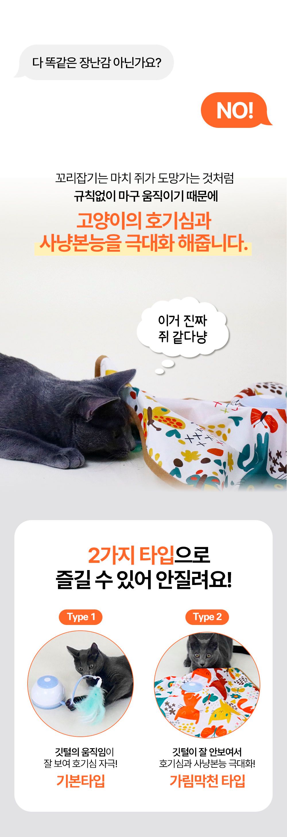[NEW신상]리스펫 캣 멀티꼬리잡기 자동 장난감 핑크/민트/블루 13번째