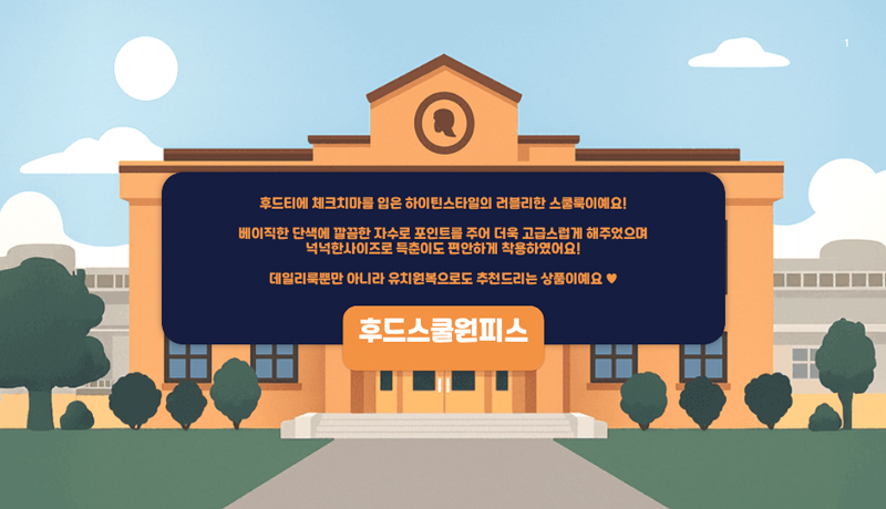 [NEW신상] [무료배송] 해피댕댕 후드스쿨원피스 3종 (네이비,그레이,아이보리) S-XL 2번째