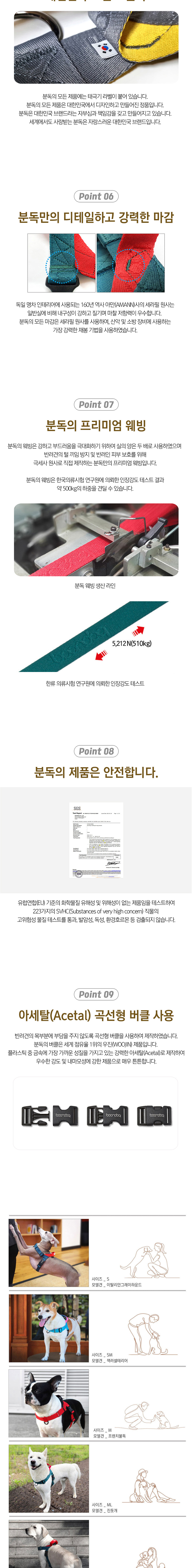 [무료배송] 분독 0109 마틴게일 하네스 5color S-L 3번째