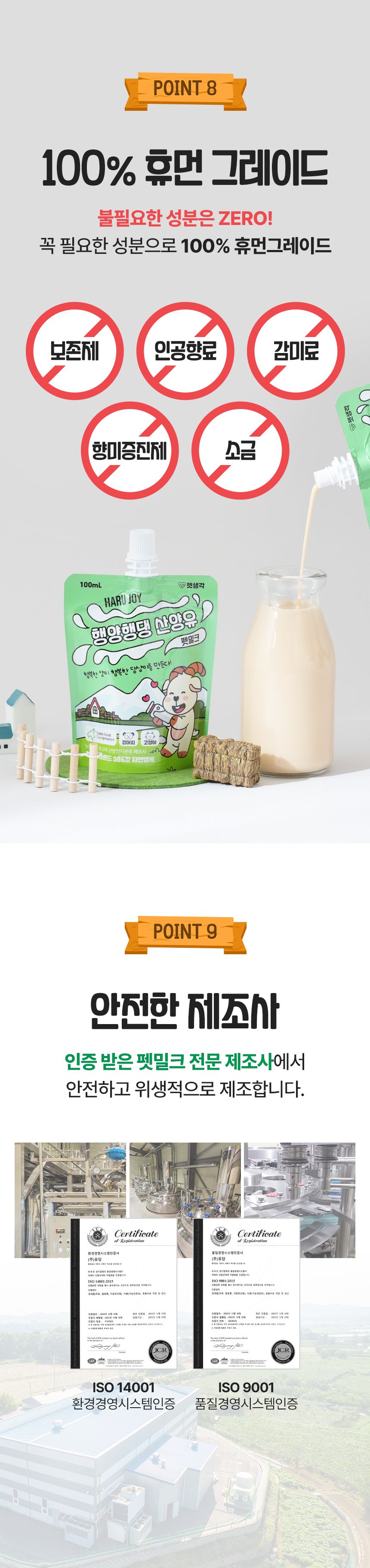 [NEW신상]펫생각 하루조이 행양행댕 뉴질랜드 산양유 펫밀크 100ml  20번째