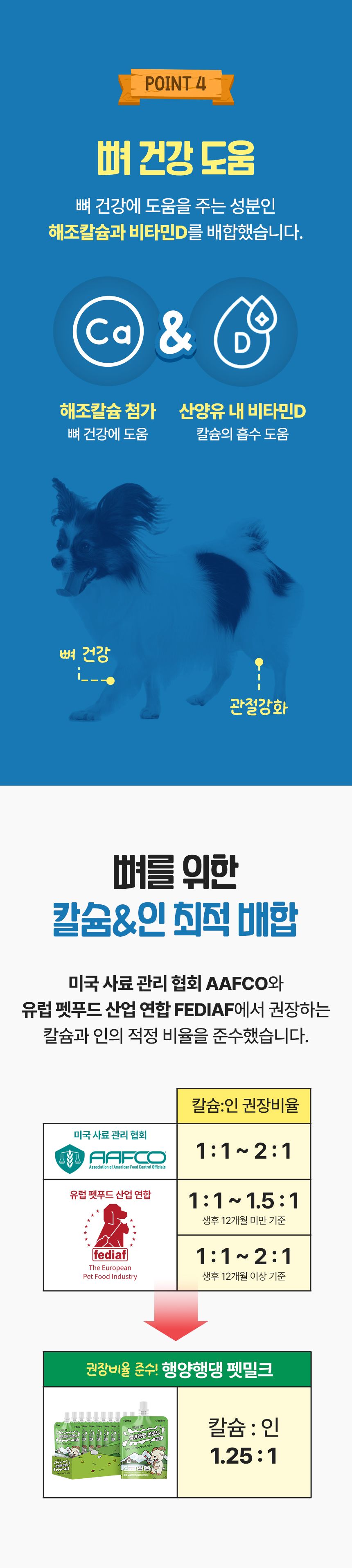 [NEW신상]펫생각 하루조이 행양행댕 뉴질랜드 산양유 펫밀크 100ml  16번째