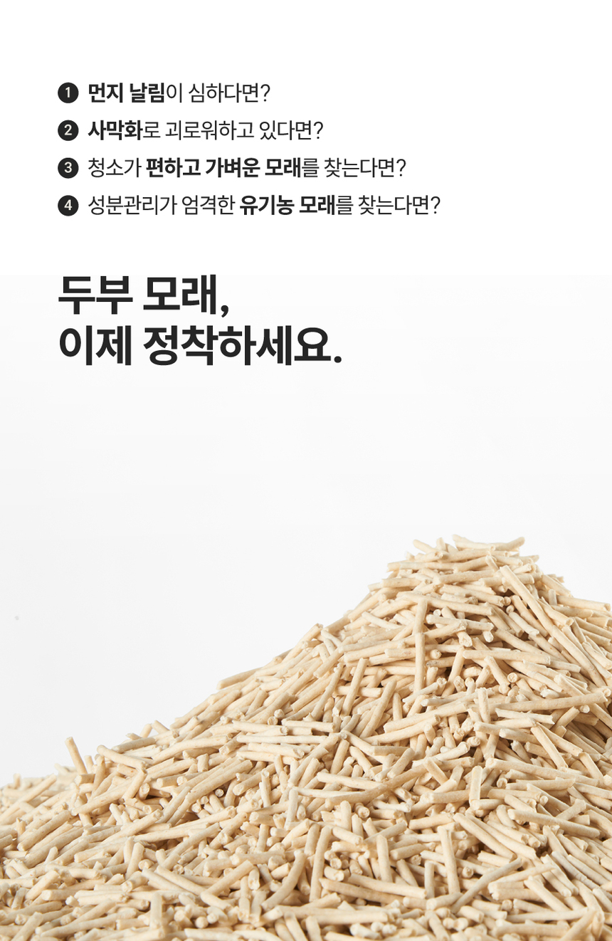 [NEW신상][무료배송] [4개] 페페 피단 카사바 모래 4종 2.4kg (두부/두벤하이브리드/두벤커피하이브리드/두카하이브리드) 13번째