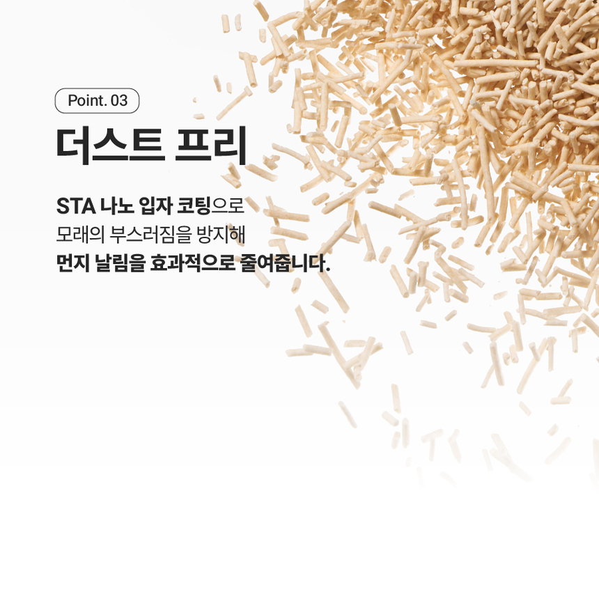 [NEW신상][무료배송] [4개] 페페 피단 카사바 모래 4종 2.4kg (두부/두벤하이브리드/두벤커피하이브리드/두카하이브리드) 6번째