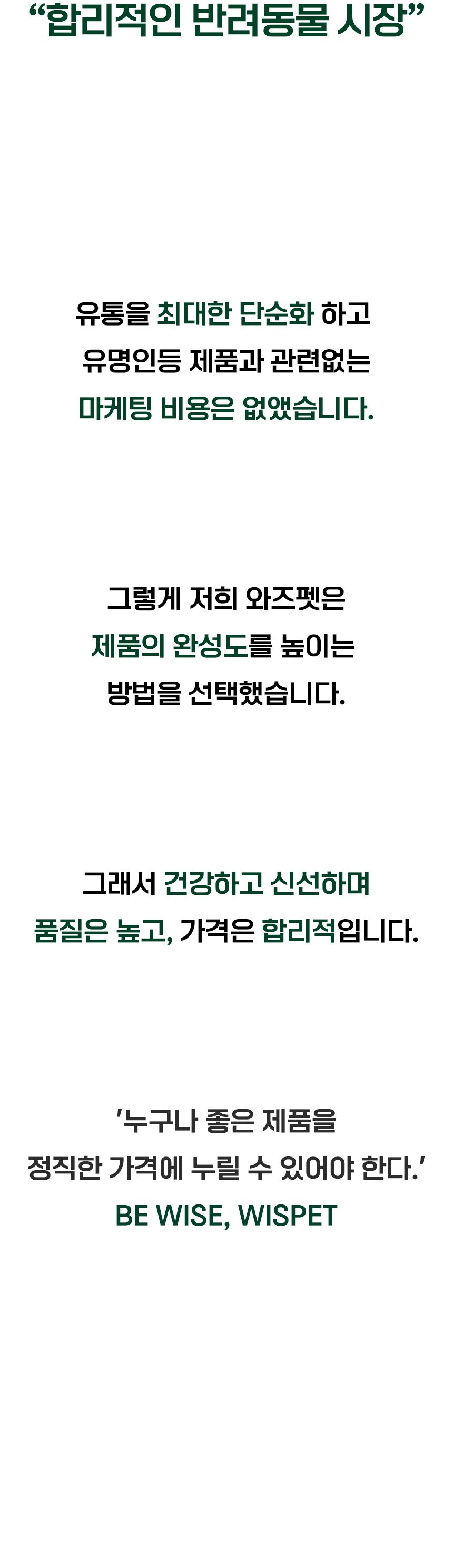 [체험단] 와즈펫 독 프리미엄 화식사료 치킨 100g 28번째