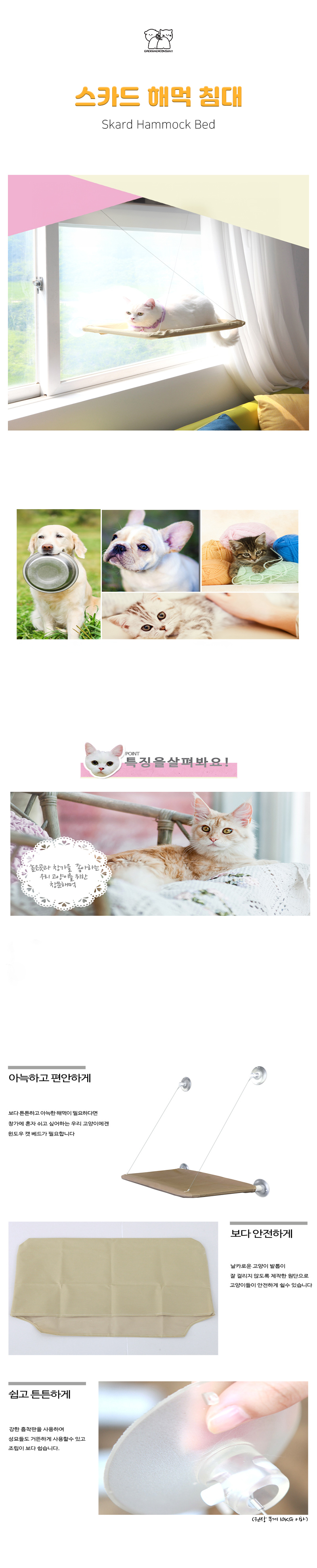 [NEW신상][무료배송] 개과천선 캣 스카드 해먹 침대 쿠션 1번째