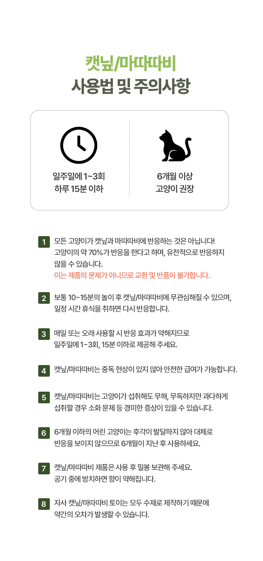[NEW신상][무료배송] [1+1] 크레용펫 샐러리 마따따비 스틱 5번째