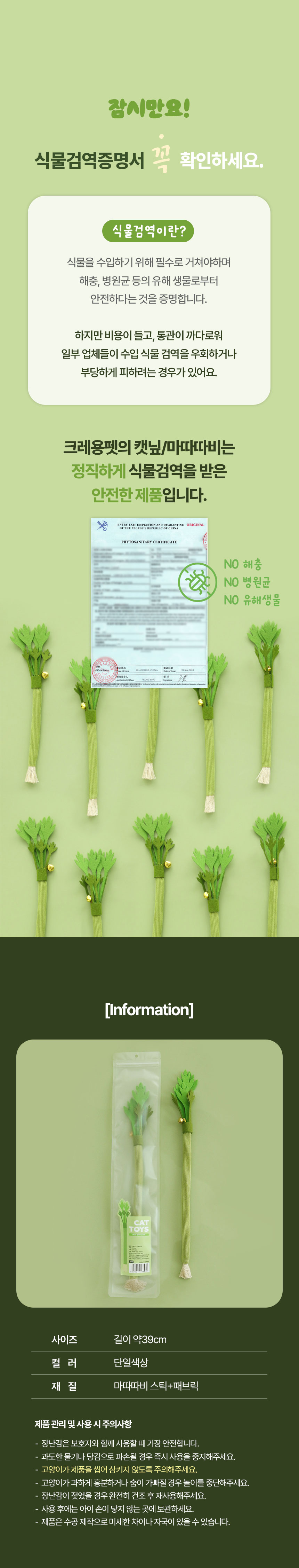 [NEW신상][무료배송] [1+1] 크레용펫 샐러리 마따따비 스틱 4번째