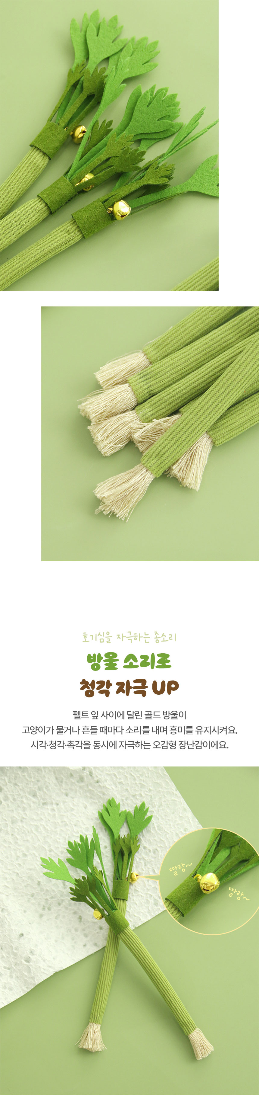 [NEW신상][무료배송] [1+1] 크레용펫 샐러리 마따따비 스틱 3번째