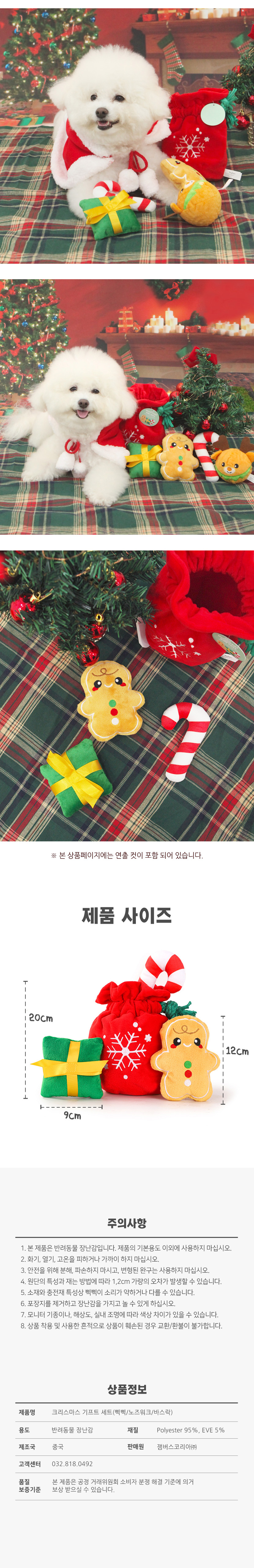 [무료배송] 허그스마트 독 크리스마스 기프트 세트 장난감 3번째