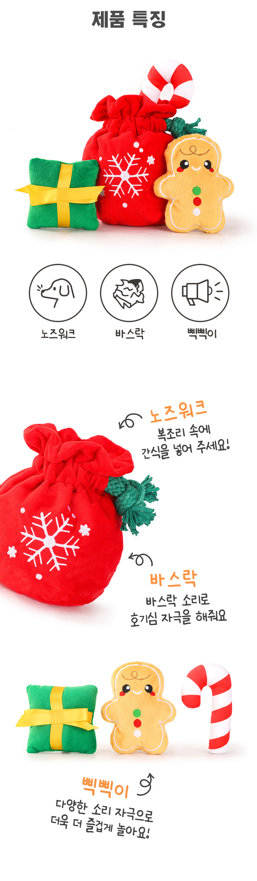 [무료배송] 허그스마트 독 크리스마스 기프트 세트 장난감 2번째